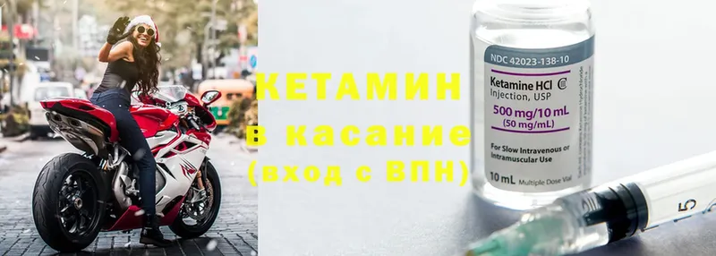 КЕТАМИН ketamine  omg tor  Куровское 