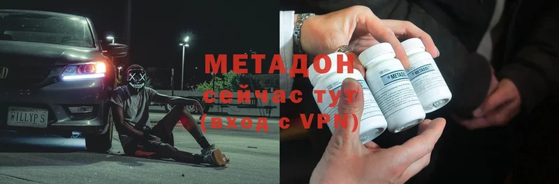 МЕТАДОН methadone  Куровское 